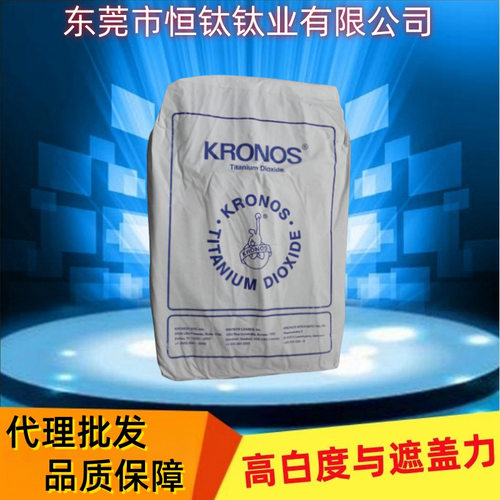 康斯钛白粉2310 高分散遮盖 高温油漆油墨 PE PP塑胶PS共聚物通用