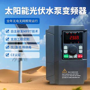 海仕达变频器2.2/5.5/11/22/30/37/45/55KW太阳能光伏直流逆变器