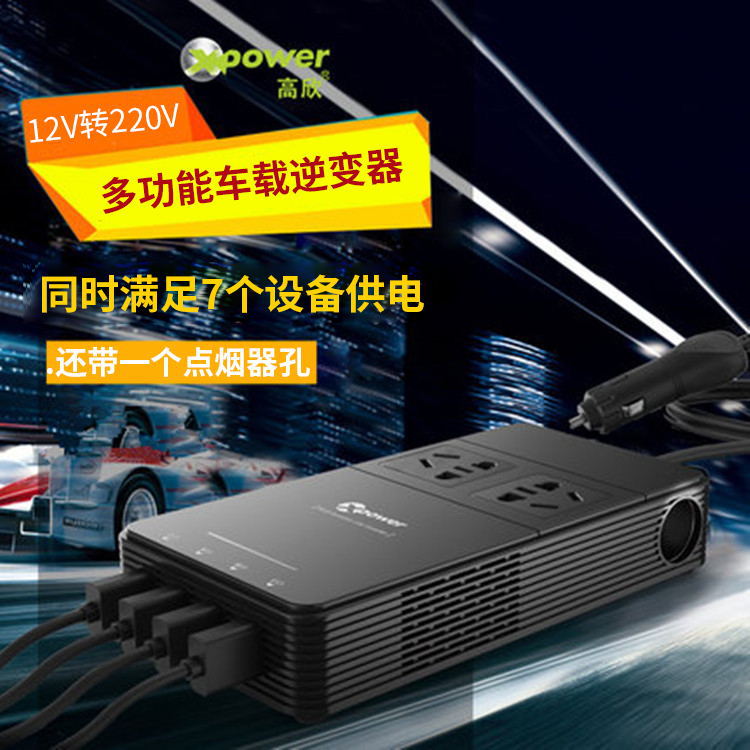 高欣车载逆变器多功能负离子电源转换器T1 带4usb接口双三脚插座