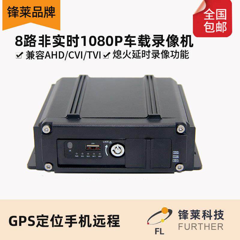广东货车行车记录仪 车载大车SD卡4路监控录像机 大巴监控系统