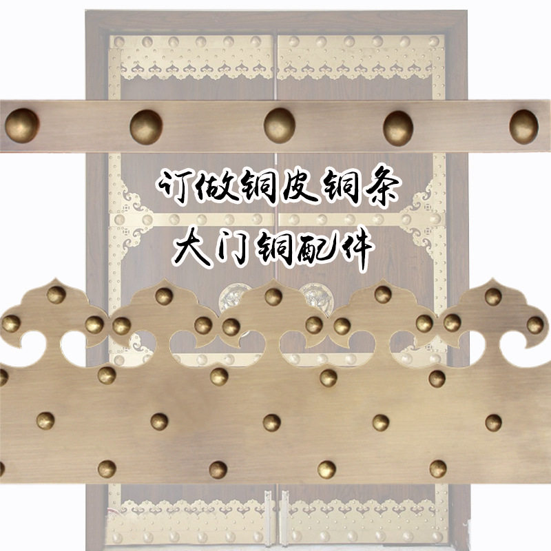 中式仿古大门铜皮铜条包角包边条门条铜片木门装饰铜配件纯黄铜压