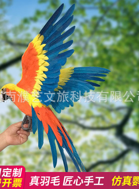 厂家直销仿真羽毛鹦鹉摆件金刚鹦鹉家居装饰园林鸟类景观仿真动物