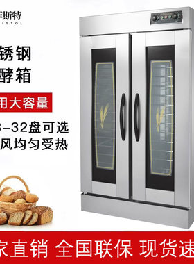 商用醒面发酵箱恒温发酵机烘焙面食包子馒头全自动蒸笼13盘醒发箱