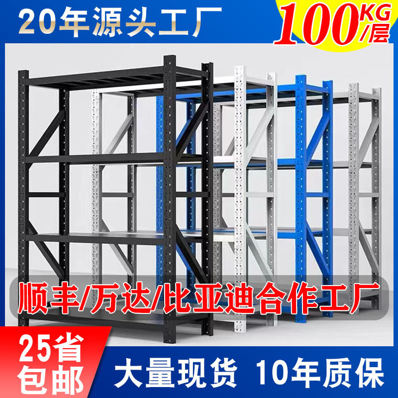 仓库货架仓储重型货架批发轻型家用组合储物架重型铁架子仓储货架