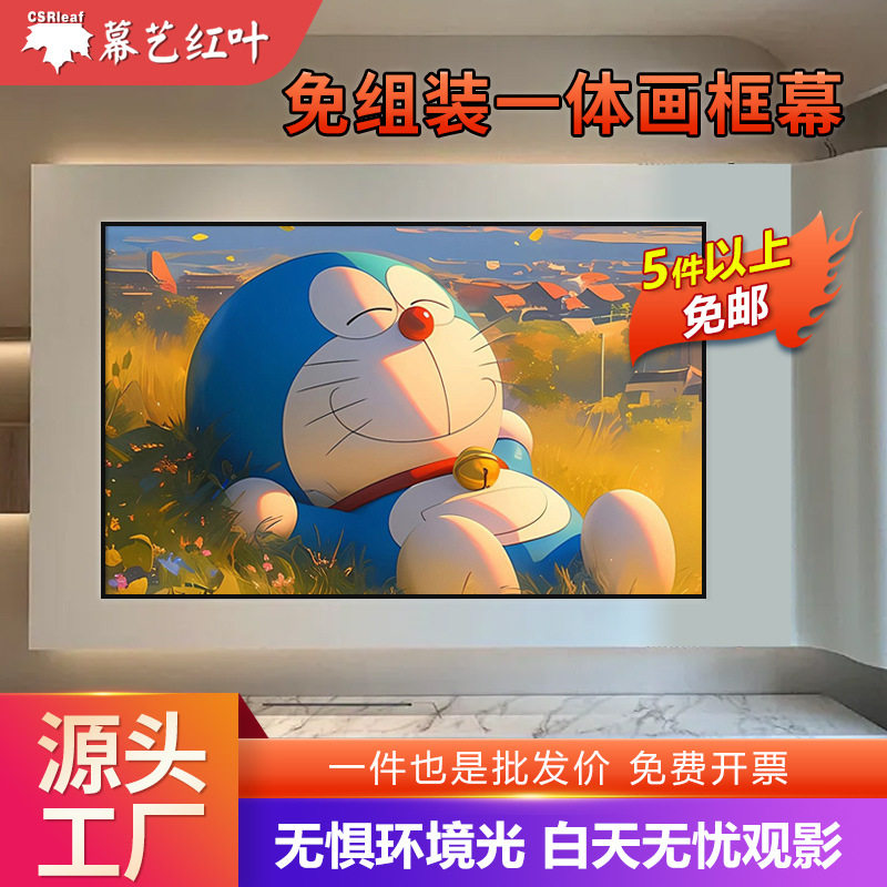 酒店公寓家用100寸免组装画框幕布壁挂贴墙投影幕布投影仪幕布