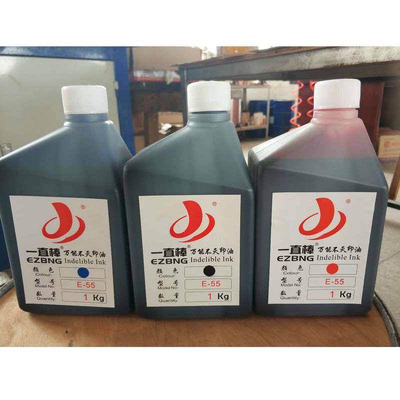 不灭印油工业快干油性工业印章印油