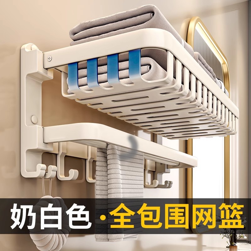 奶油风毛巾置物架免打孔卫生间浴巾架浴室折叠卫浴五金挂件太空铝