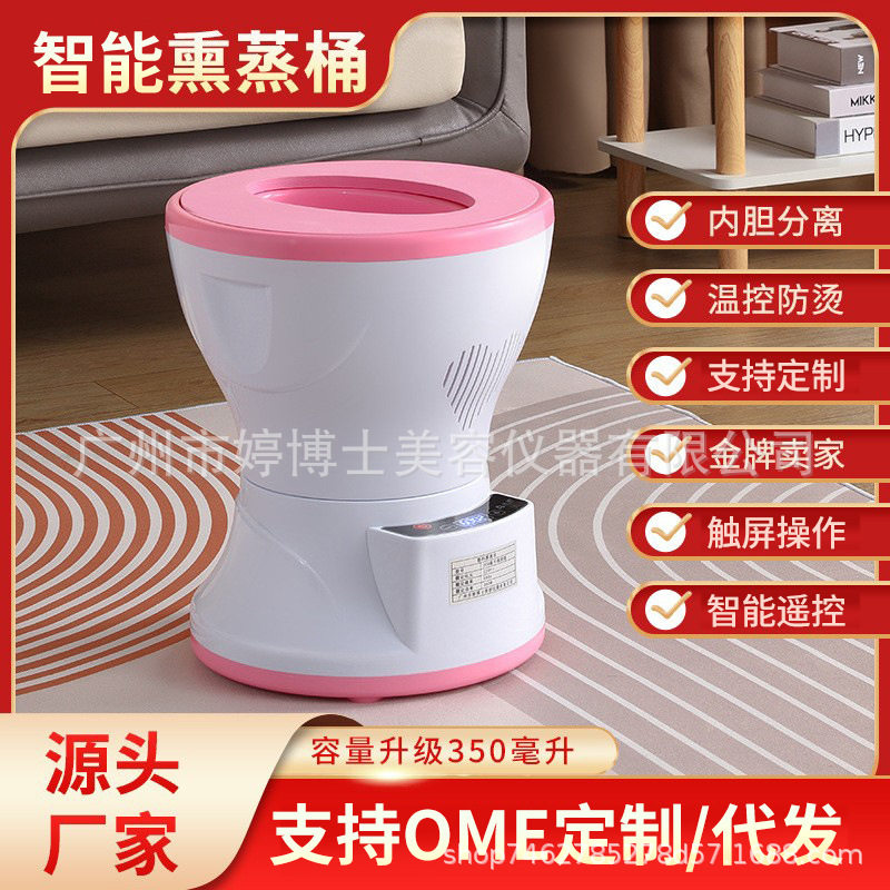 坐熏仪妇臀部科会阴熏蒸仪家用私处熏蒸机坐浴熏蒸桶厂家