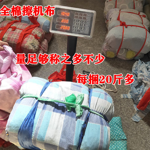 擦机布棉布吸油不掉毛工业大块碎布头棉工业抹布废布棉废料布头
