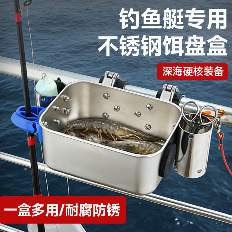 船钓饵料盆游艇栏杆钓鱼艇收纳活饵箱海钓沙蚕盒海钓饵盒铅坠筒