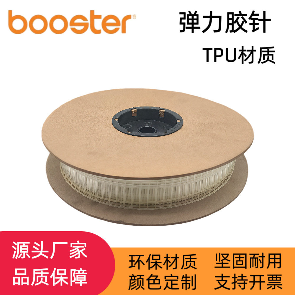 胶针弹性TPU透明弹力扎带玩具餐具工字线固定线绑带批发TPU弹力绳