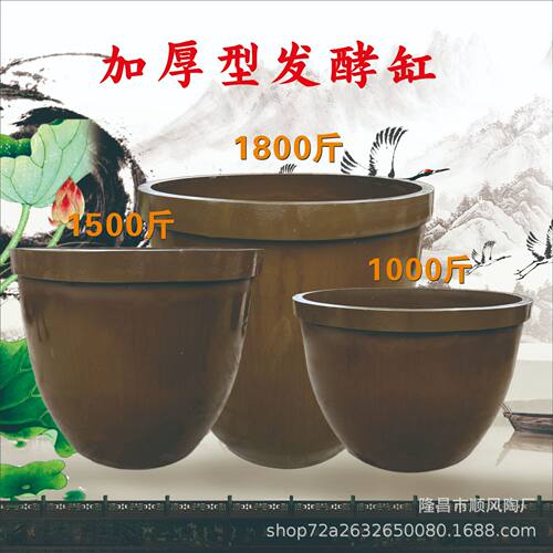 发酵缸矮胖宽底加厚型1000斤15001900四川酒缸酒罐腌菜瓦罐