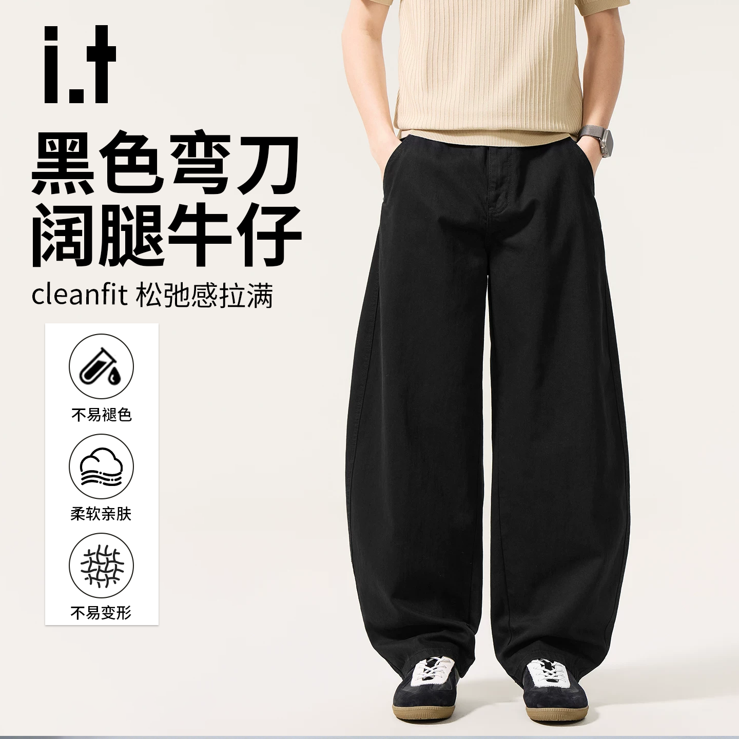 it izzue高端黑色水洗弯刀牛仔裤男夏新款宽松百搭休闲阔腿长裤