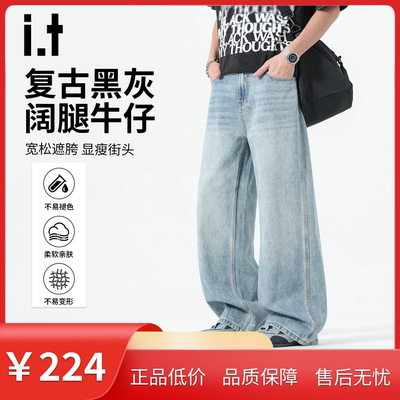 itizzue复古水洗浅蓝牛仔裤男