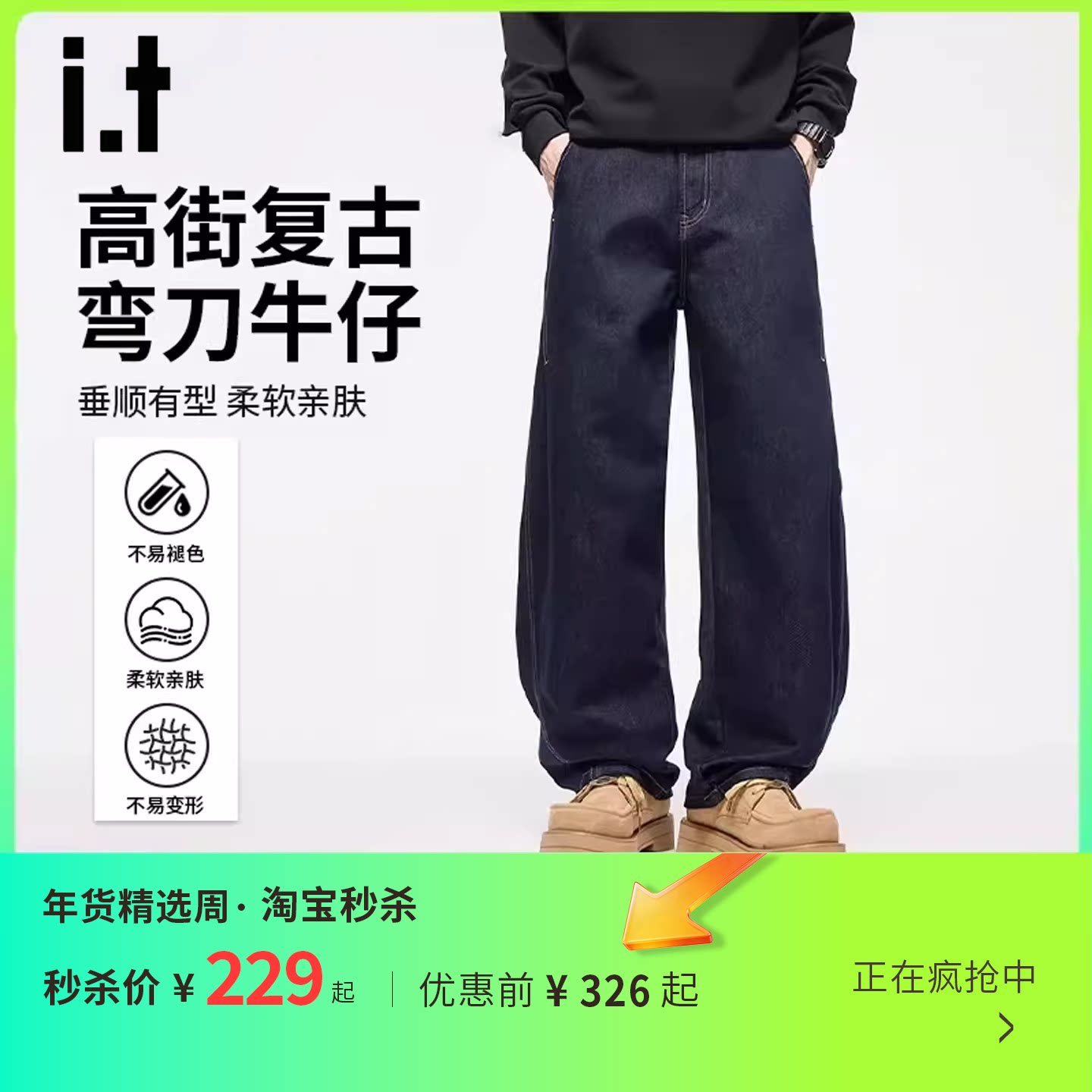 it：izzue美式复古原色牛仔裤男夏季宽松阔腿弯刀裤潮牌百搭长裤