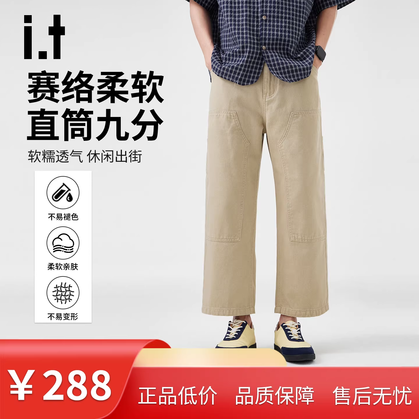 it：izzue夏季薄款美式纯棉九分工装裤男宽松阔腿vintage休闲裤子