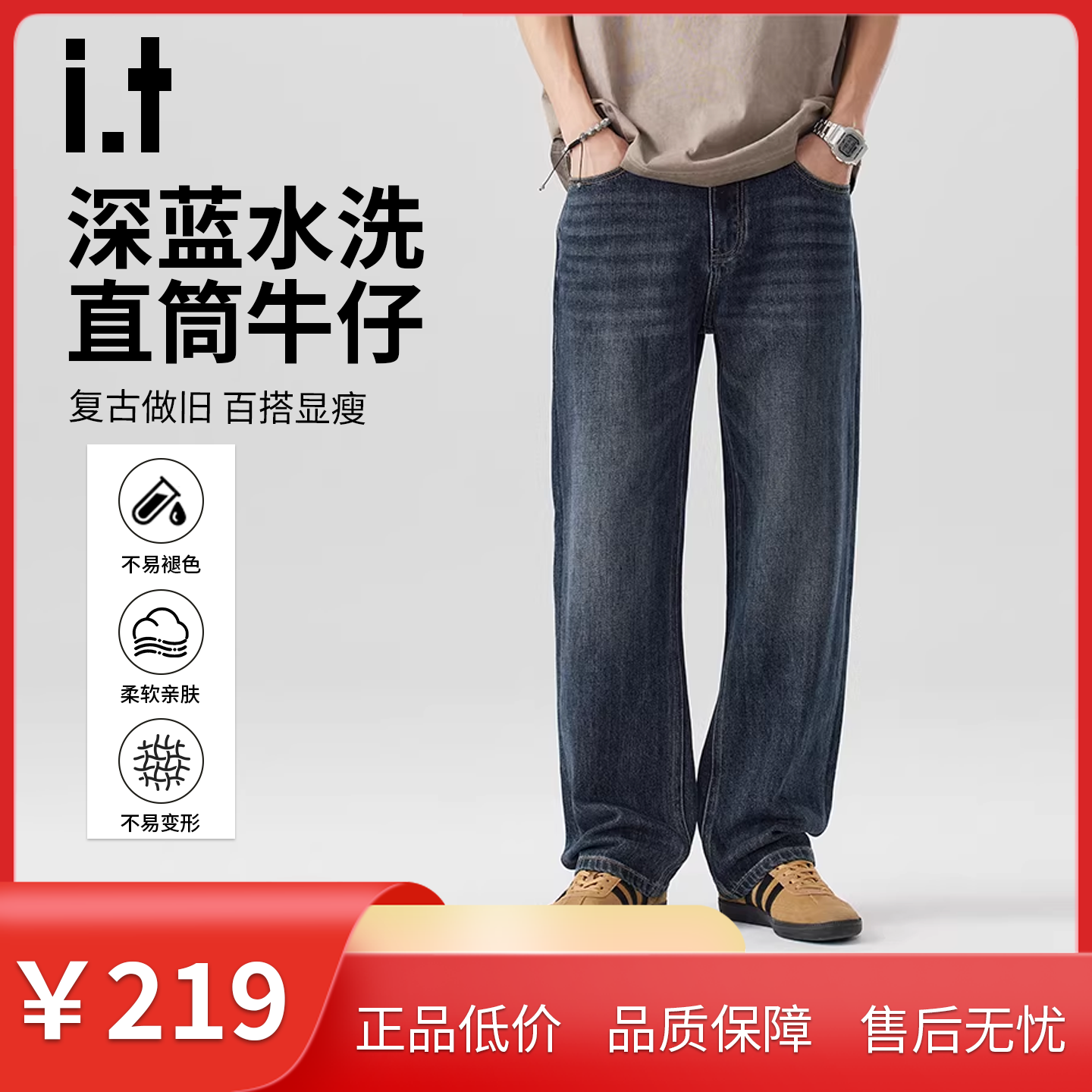 it izzue深蓝色宽松直筒牛仔裤男夏季2026新款阔腿裤休闲长裤子