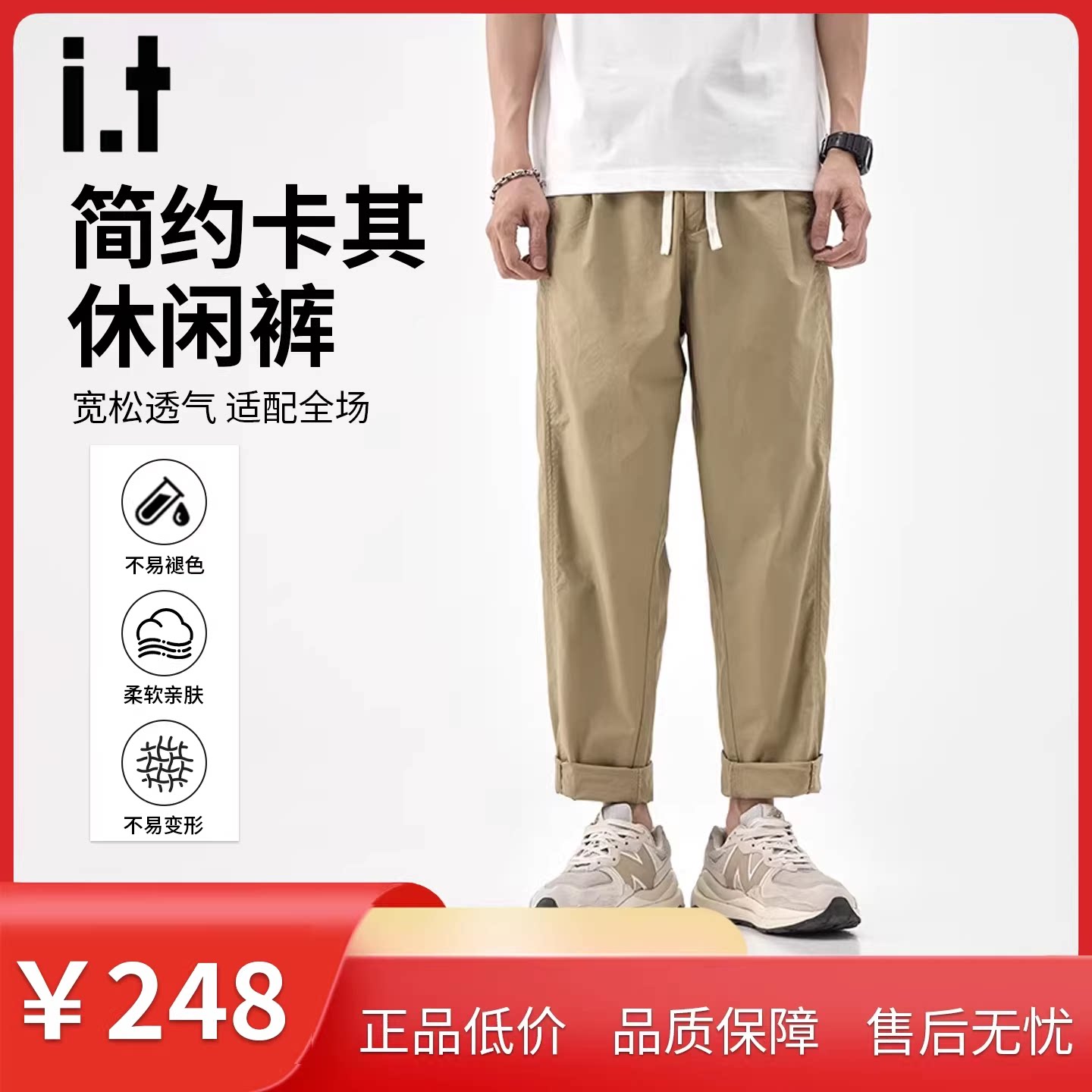 it：izzue休闲裤男款2026新款夏薄款直筒宽松抽绳百搭棉麻长裤