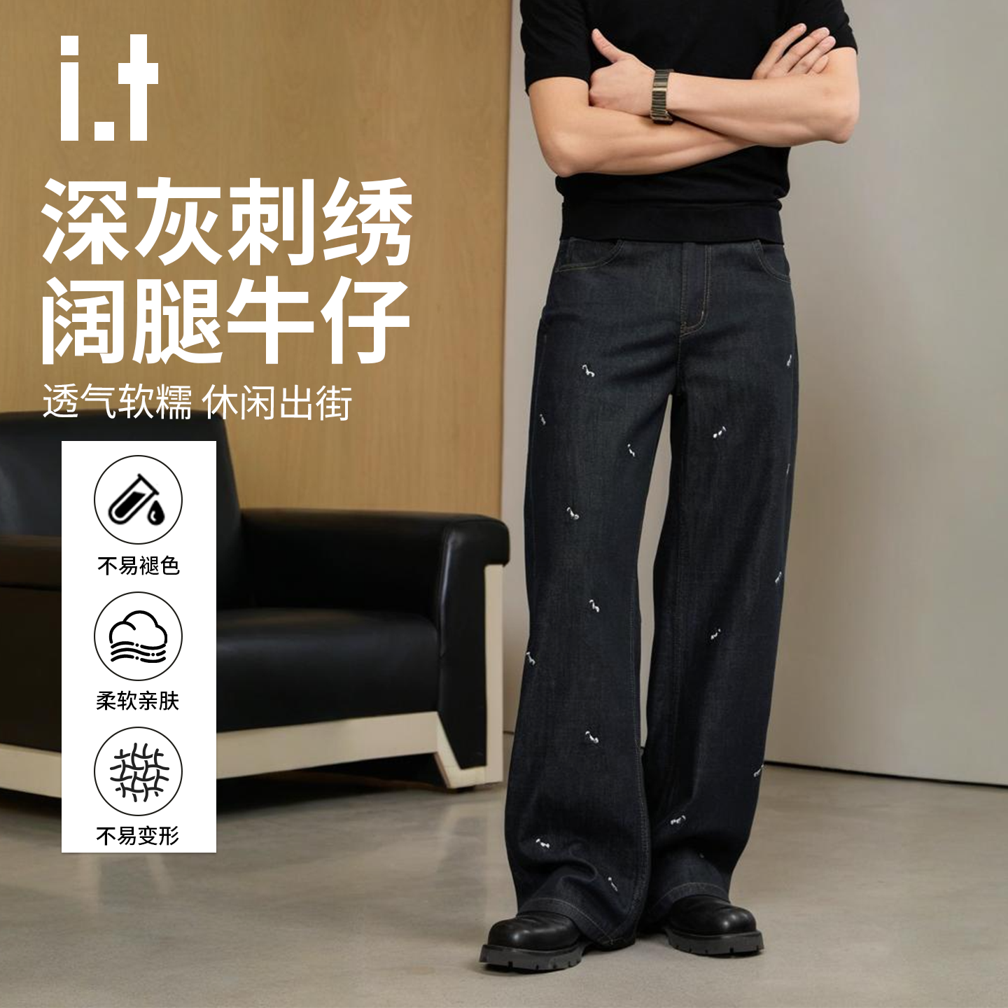 it izzue莱赛尔牛仔裤男夏季2026新款A字版型直筒宽松显瘦阔腿裤