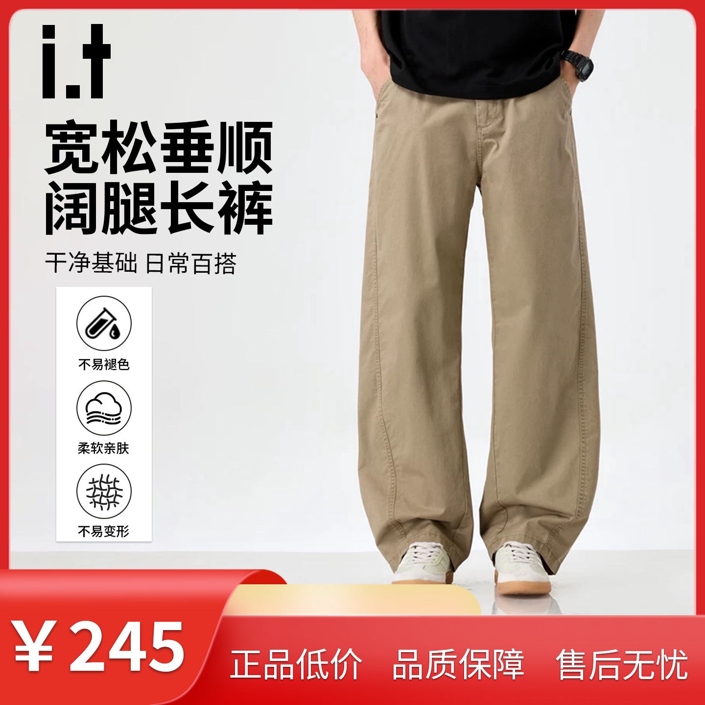 it；izzue美式纯棉弯刀休闲裤男款2026新款夏季薄款宽松直筒长裤