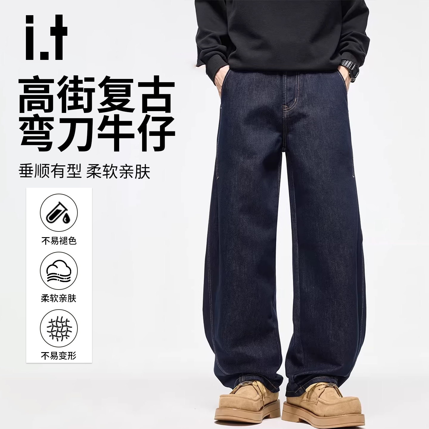 it izzue美式复古原色牛仔裤男夏季宽松阔腿弯刀裤潮牌百搭长裤