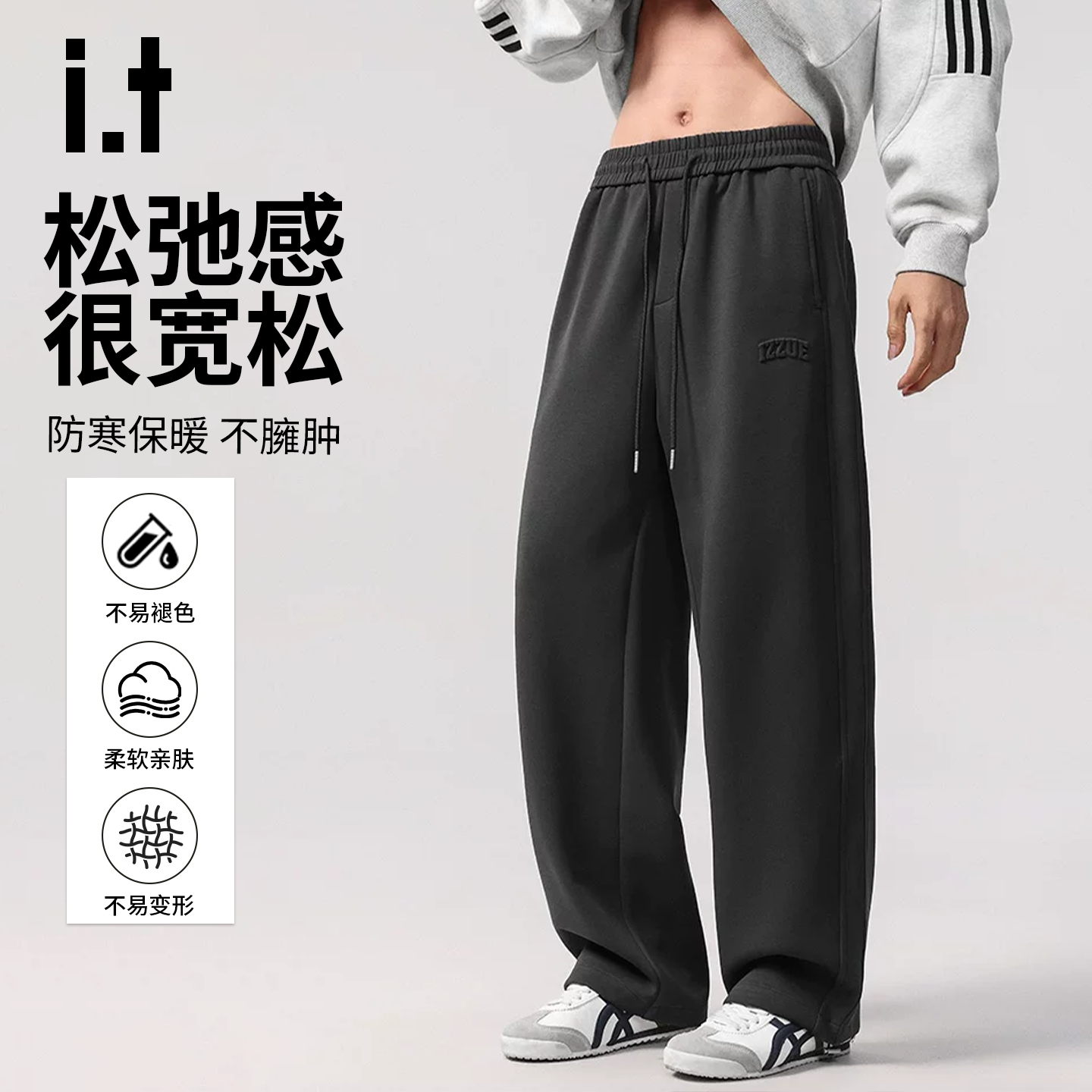 it izzue潮牌2026新款春装直筒休闲长裤男款宽松型卫裤运动裤子