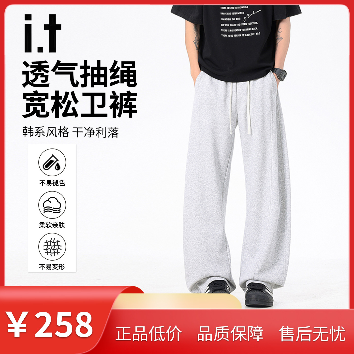 it：izzue美式复古弯刀卫裤男春夏季重磅阔腿休闲长裤宽松运动裤