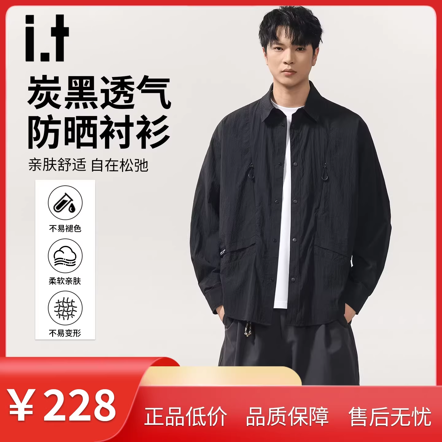 it：izzue老钱风轻薄长袖衬衫外套男款春夏2026新款宽松户外衬衣