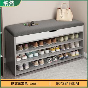 。换鞋凳家用简约多层室内防尘软包可坐鞋凳收纳置物架小型门口鞋