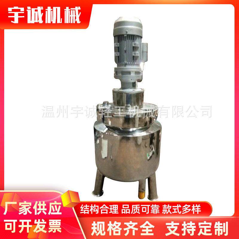 电加热搅拌罐日化液体搅拌桶配料罐化工乳化罐不锈钢液体反应釜