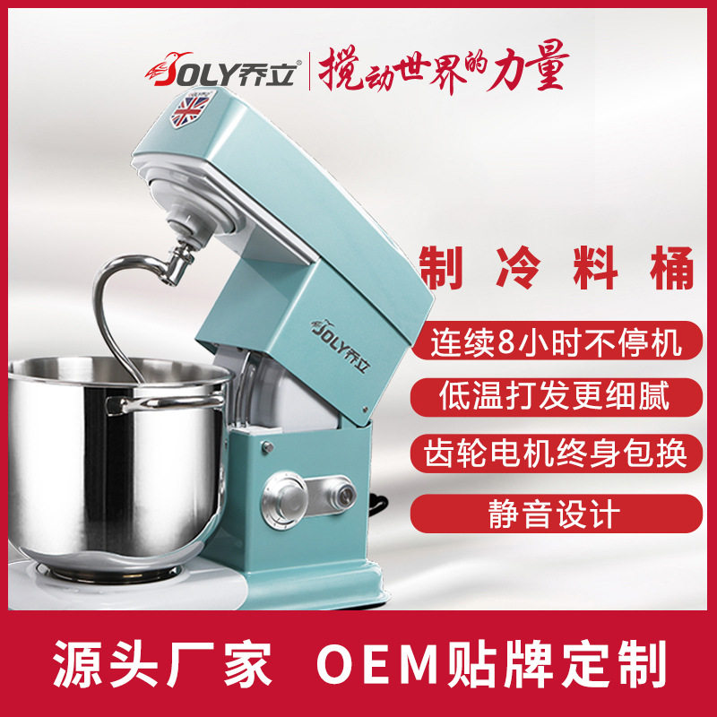乔立7600家用小型和面机揉面商用奶油机7L低噪搅拌机鲜奶机厨师机