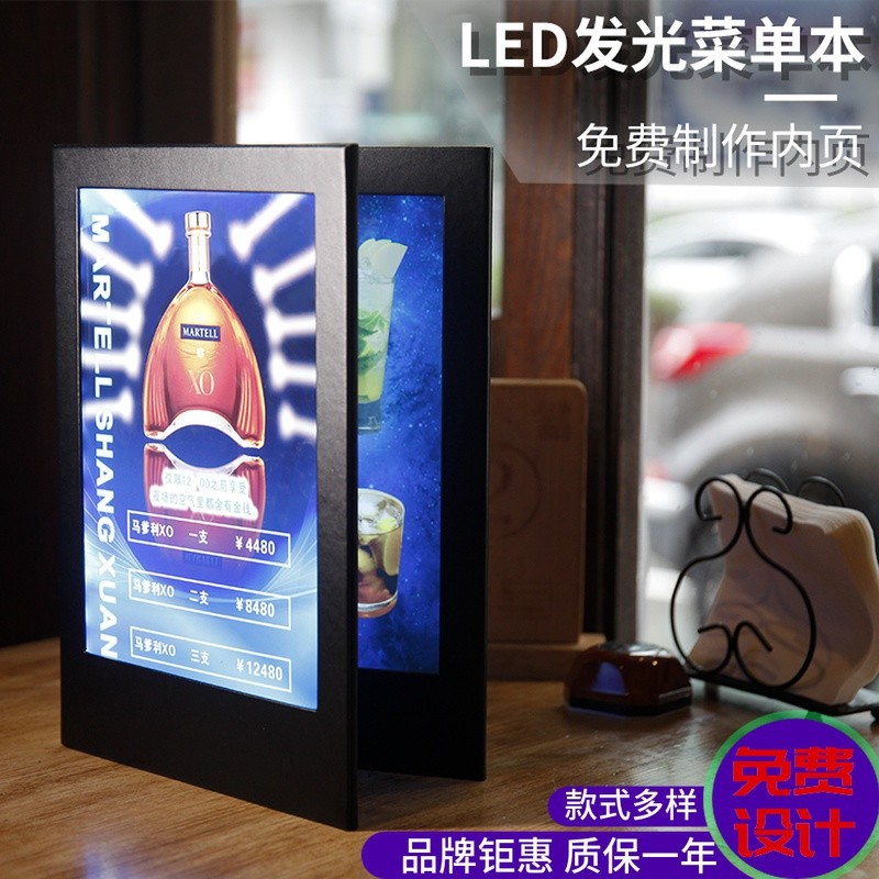 酒吧酒水单发光点单本KTV夜店LED电子点菜茶水单菜谱可充电点餐本