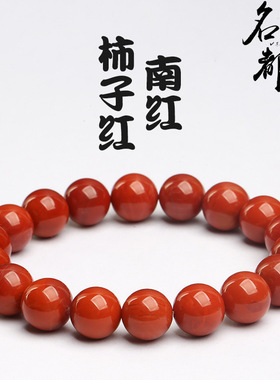 名都水晶 天然南红玛瑙散珠手串 冰飘火焰柿子红玛瑙圆珠手链
