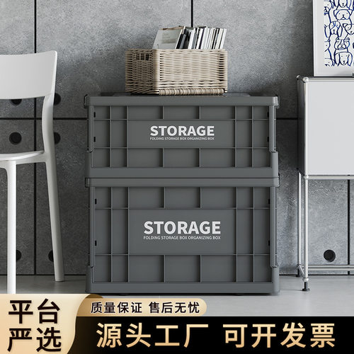 严选露营收纳折叠箱工业风野营整理箱车载后备箱置物箱塑料储物箱