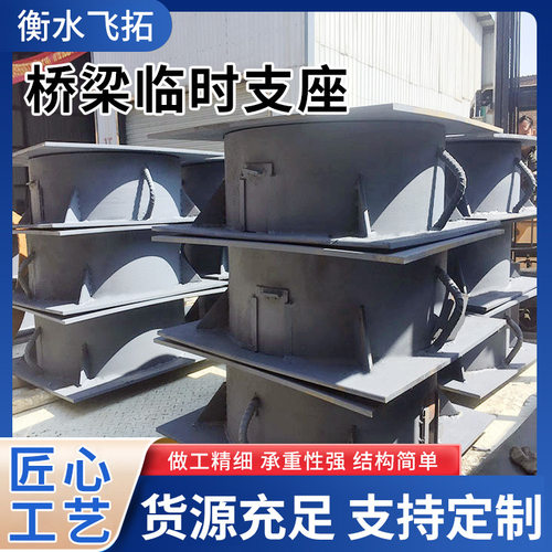 公路砂桶式桥梁临时支座 现货焊接钢制砂桶砂箱桥梁临时支座