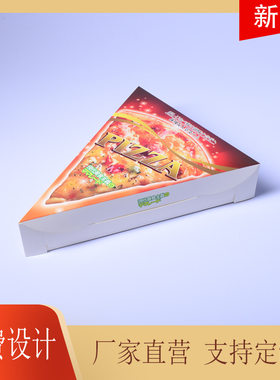 小三角披萨盒有托无托甜品盒子定制logo烘焙包装盒天津蛋挞盒