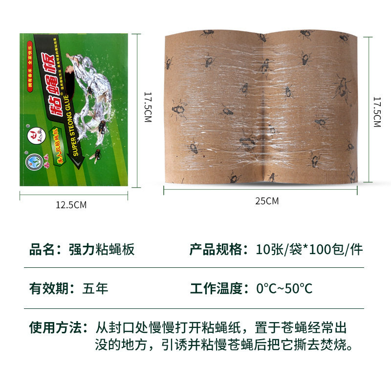 春禾新款粘蝇单腹彩蝇板粘蝇板苍蝇贴物理蚊虫苍蝇纸粘蝇板