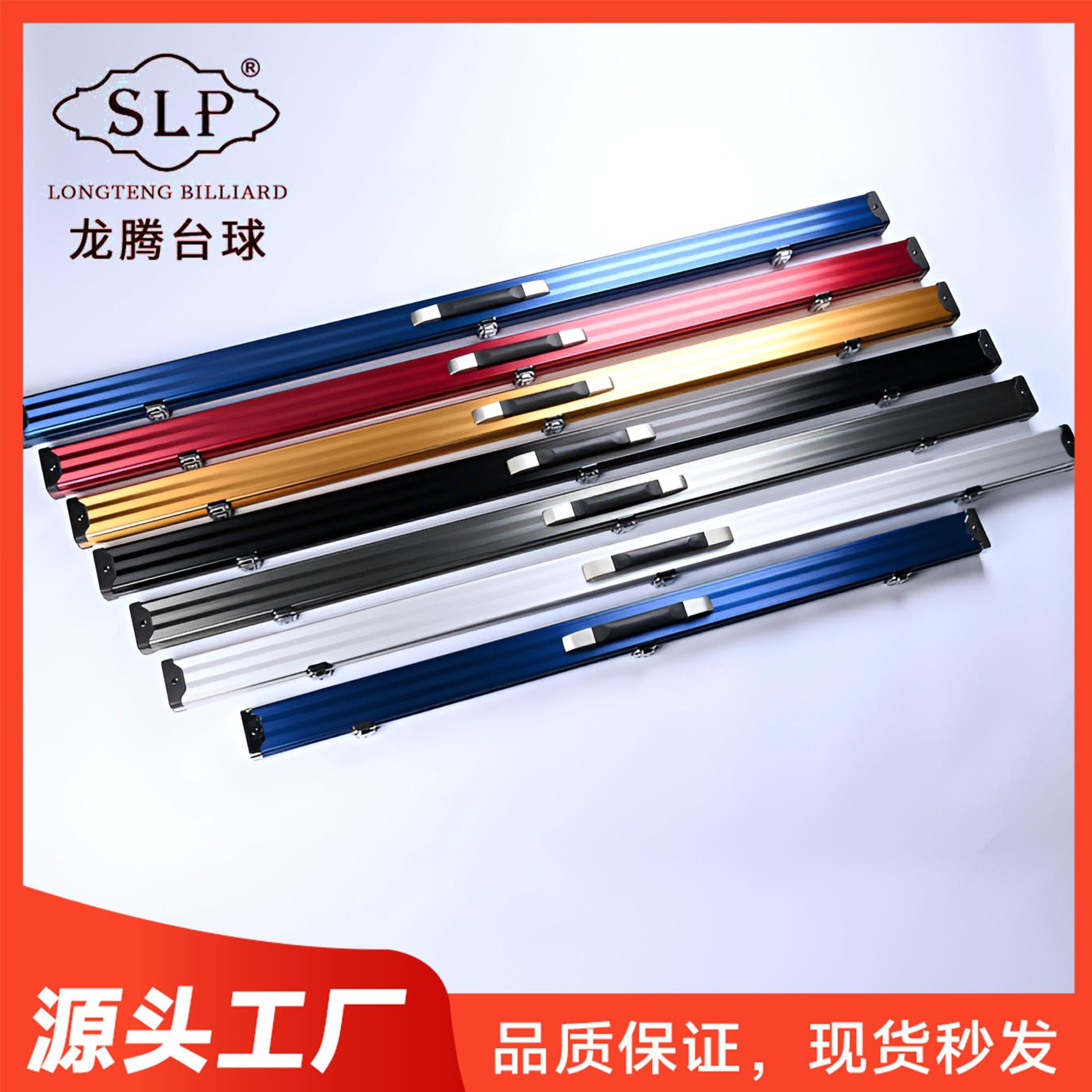 SLP双槽铝合金通杆/杆盒3/4杆盒斯诺克黑八中式台球杆盒带锁