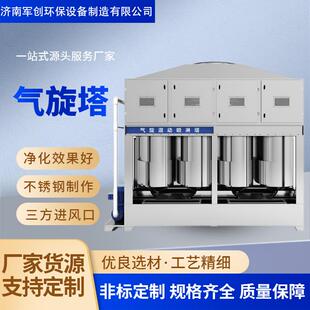 厂家 耐高温漆雾粉尘处理设备 混动喷淋塔前处理 不锈钢气旋塔