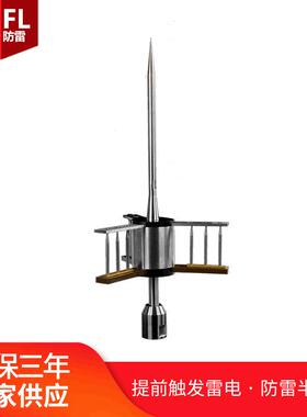 云普供应避雷针YPFL-3.3不锈钢避雷针主动提前预放电优化型避雷针