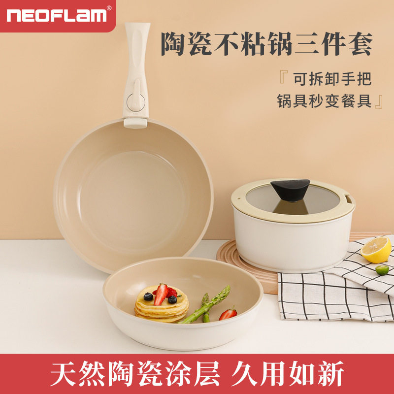 Neoflam陶瓷不粘平底锅可拆卸手柄锅炒菜锅煎炒汤锅叠叠锅具