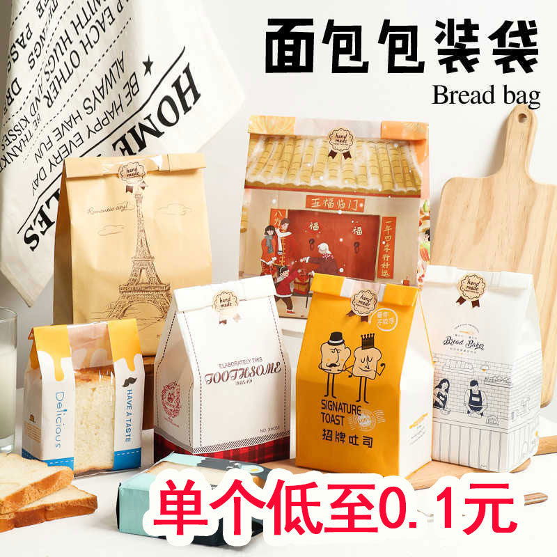 吐司包装袋透明面包袋子牛皮纸袋 烘焙土司开窗打包袋牛皮纸船盒