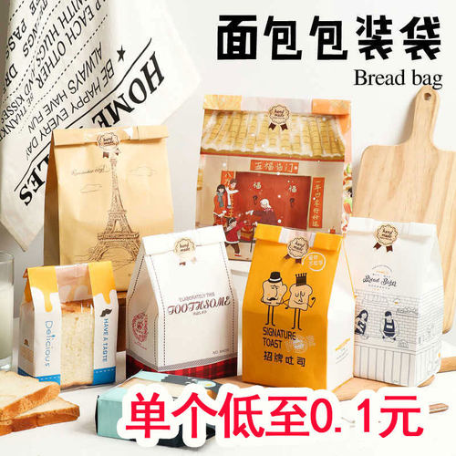 吐司包装袋透明面包袋子牛皮纸袋 烘焙土司开窗打包袋牛皮纸船盒