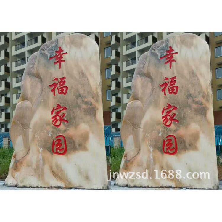 村口刻字景石厂家 工厂大型标志景石价格 天然园林景石图片大全