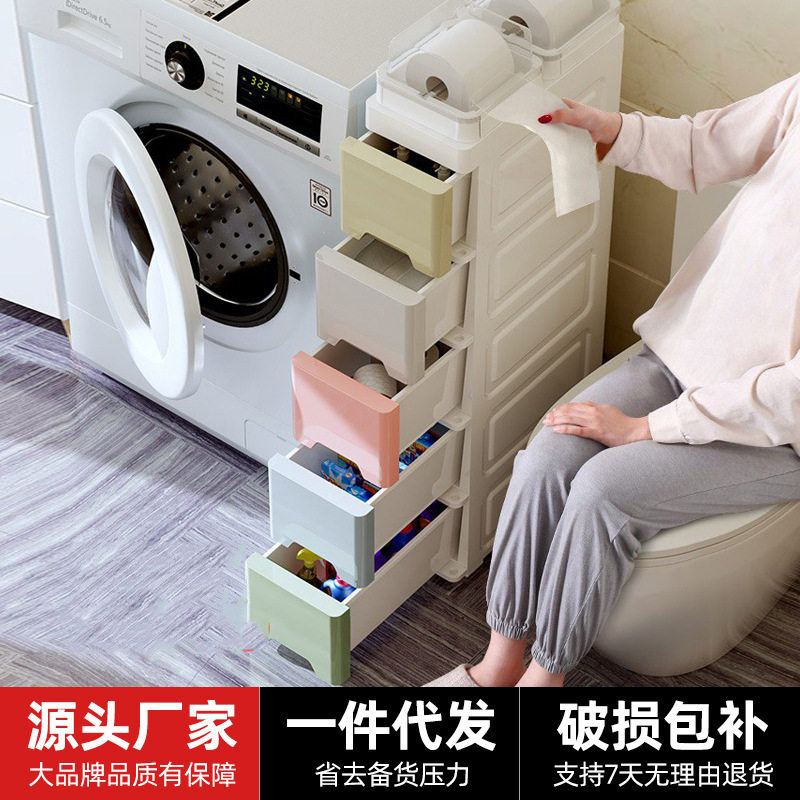 18/26cm宽夹缝收纳柜抽屉式厨房卫生间缝隙置物架塑料超窄夹缝柜