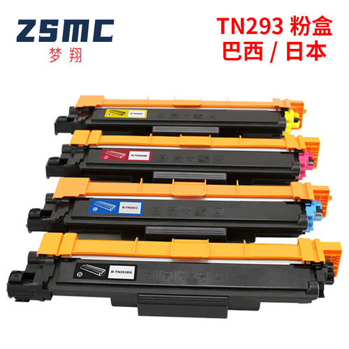 兼容兄弟TN293 TN297粉盒 brother MFC-L3770CDW HL-L3230CDW墨粉