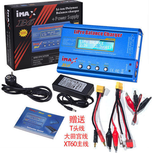 B6充电器 智能平衡充电器B6 B6AC 模型充电器 B6V2航模充电器