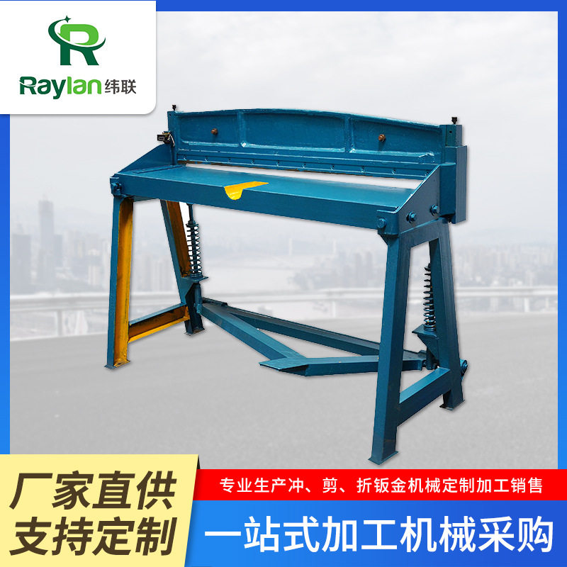 1.3米脚踏式裁板机 金属板剪切设备脚踏剪板机 纸铝彩钢瓦剪切机