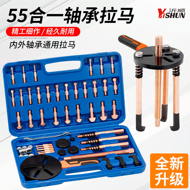 拉马轴承拆卸工具三爪拉马滑锤外圈内轴承码拉玛取出拉拔轮器