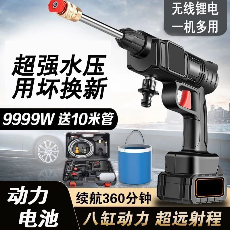 商用无线高压洗车机便携式电动洗车喷枪水枪套装多功能喷洒